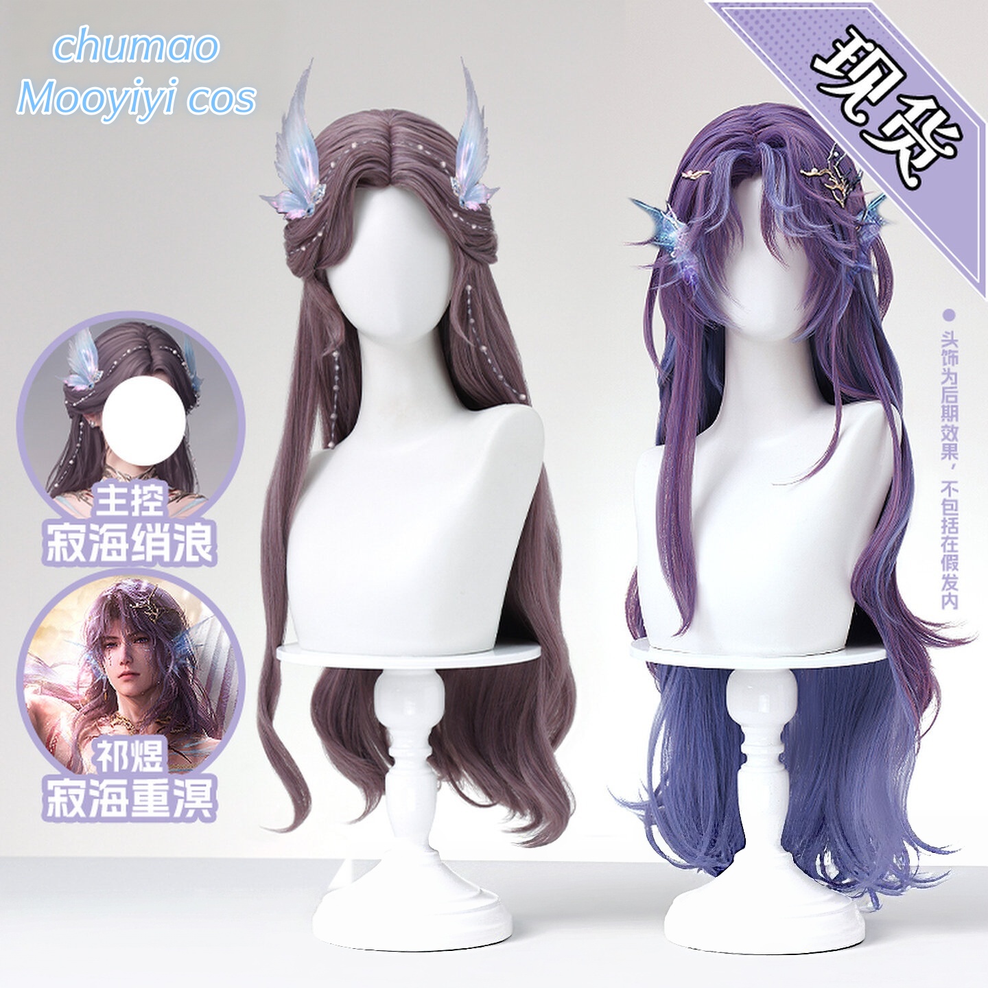 Wig Cosplay Rafayel Xavier unt - Party Games New ulasan dan harga
