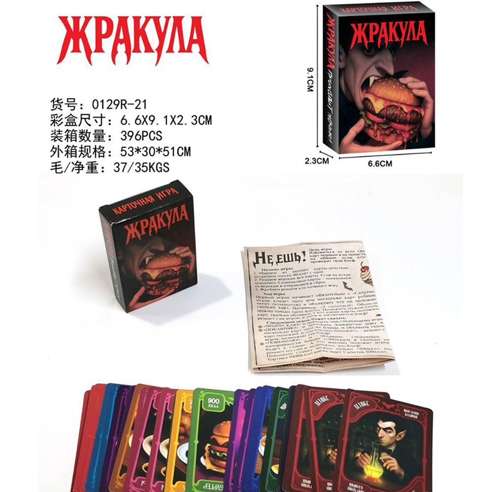 Versi Rusia Permainan Kartu Va - Party Games Night ulasan dan harga